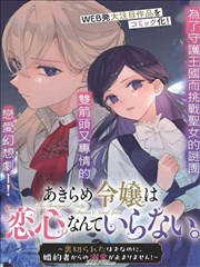 拆解课第五期风险与代价可视化封面